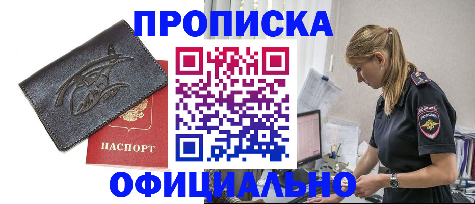 где прописаться в Псковской области