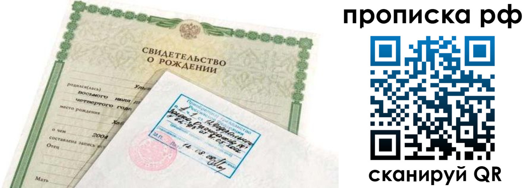 временная регистрация в Псковской области