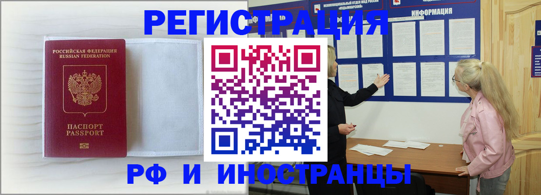 прописка иностранных граждан в Псковской области