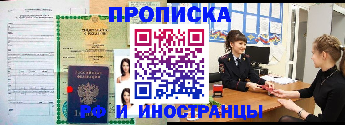 временная регистрация госуслуги в Псковской области