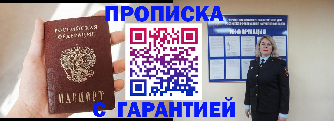временная регистрация госуслуги в Псковской области