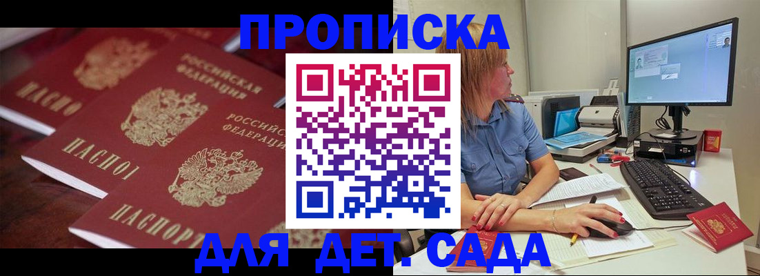 временная регистрация в Псковской области