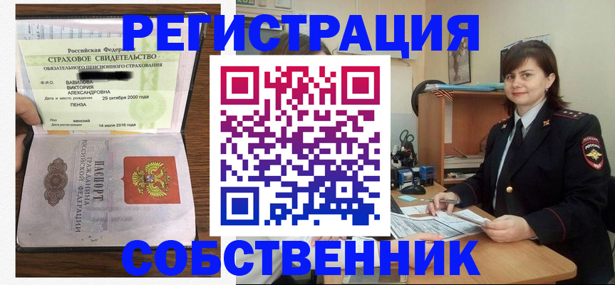 прописка 2025 в Псковской области