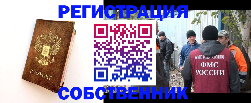прописка в квартире в Псковской области