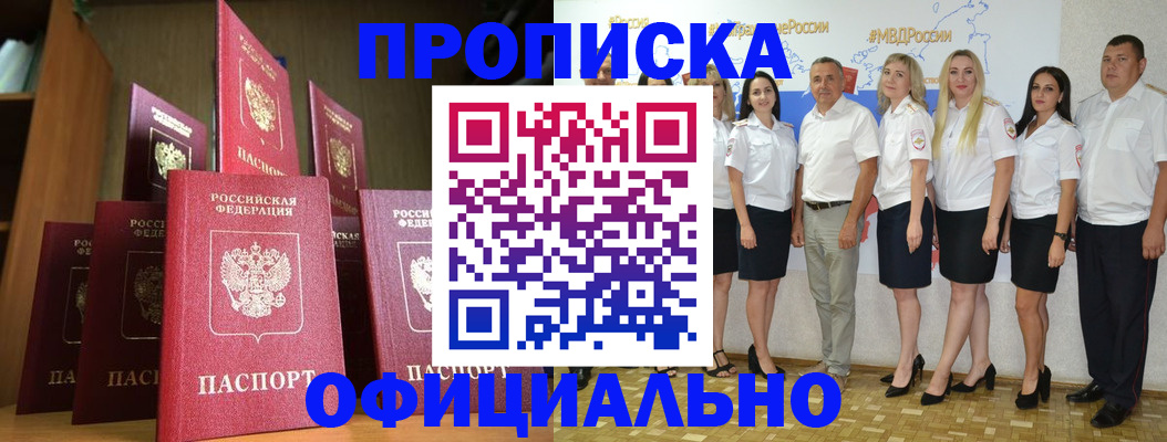 прописка паспорт в Псковской области