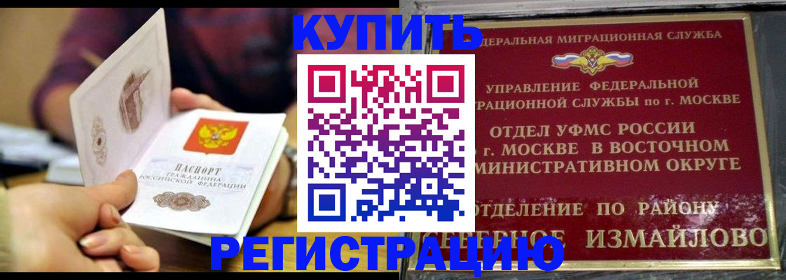 временная регистрация законно в Псковской области