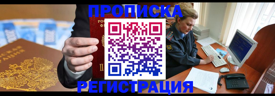 регистрация в Псковской области